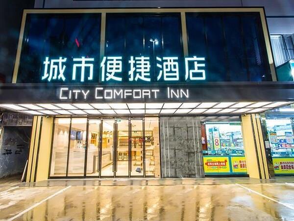 city comfort inn nanning yudong jinxiang metro station