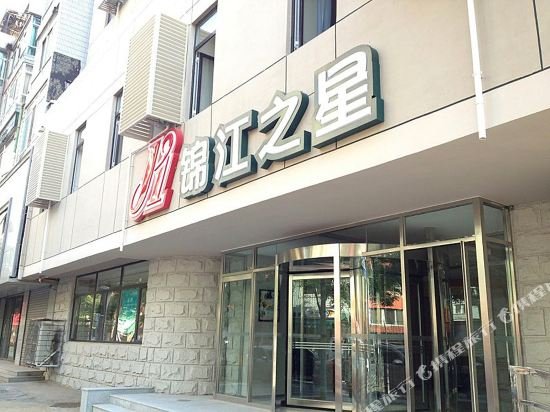 jinjiang inn shenyang heping north street 1st hospital of shenyang medical university