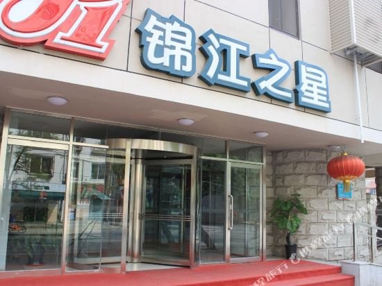 jinjiang inn shenyang heping north street 1st hospital of shenyang medical university