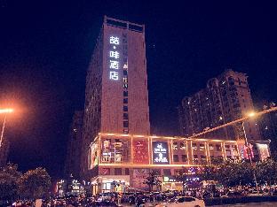 james joyce coffetel xinyang municipal government railway station