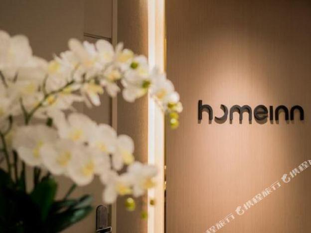 home inn xuzhou high speed east railway station