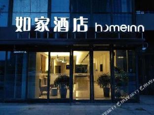 home inn xuzhou high speed east railway station