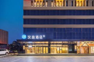 hanting hotel zhangjiakou hongqilou