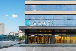 hanting hotel zhangjiakou hongqilou