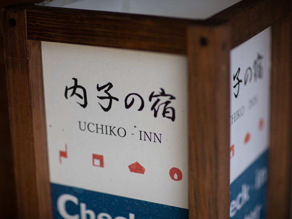 uchiko inn kura