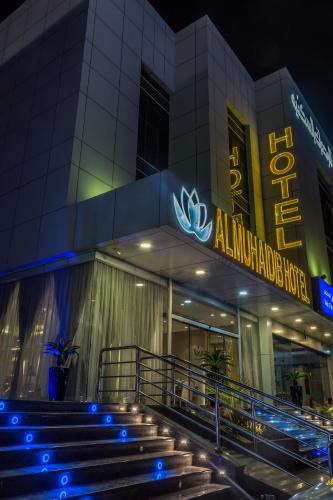 almuhaidb al takhasosi hotel