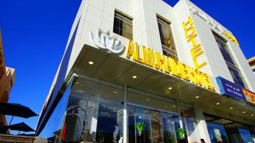 almuhaidb al takhasosi hotel