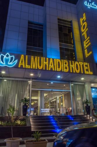 almuhaidb al takhasosi hotel