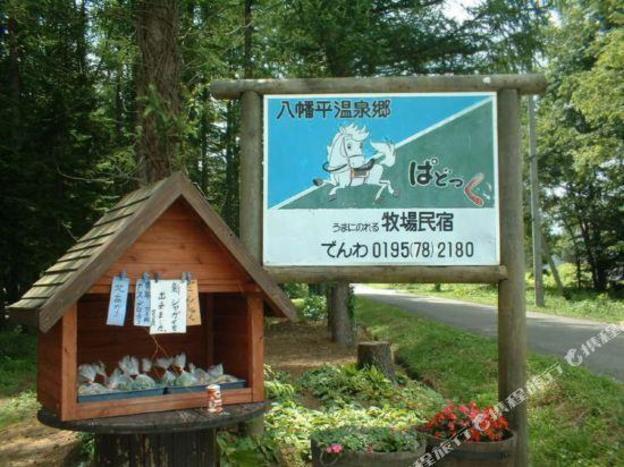 izu