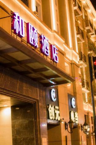 yitel collection hefei changjiang zhong road pedestrian street sanxiaokou metro station
