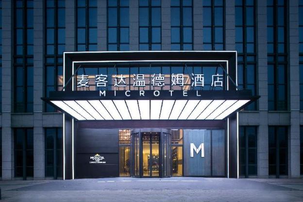 microtel by wyndham gaoxin hefei