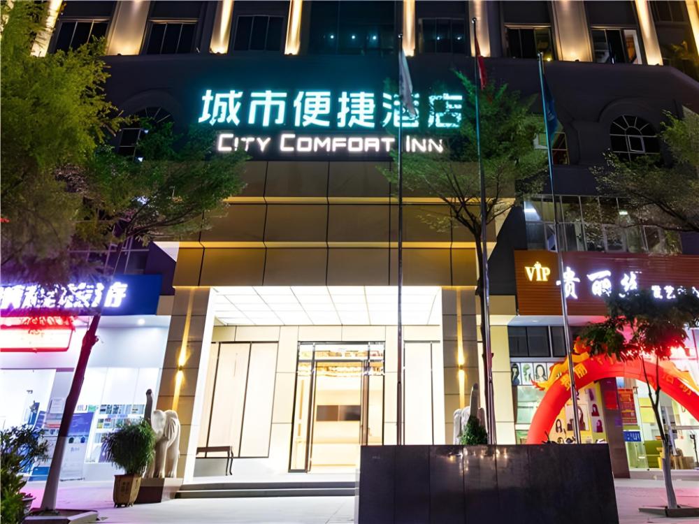 city comfort inn maoming shuidong wanda plaza government