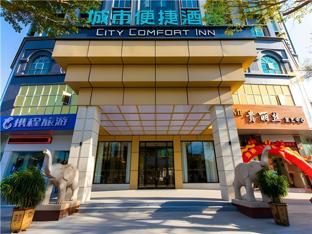 city comfort inn maoming shuidong wanda plaza government