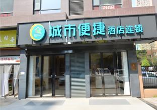city comfort inn wuhan qinshan jianshi