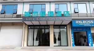 city comfort inn yulin yudong