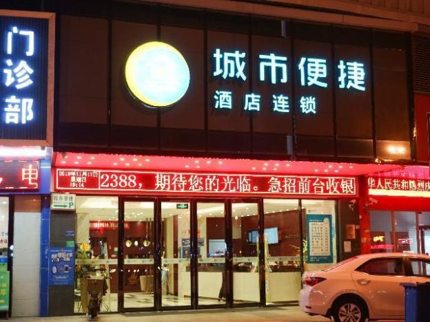 city comfort inn dongguan shilong railway station