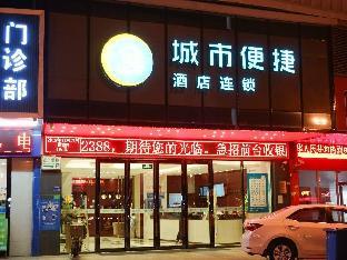 city comfort inn dongguan shilong railway station