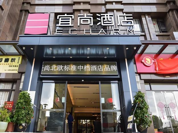 echarm hotel kunming colorful yunnan chunrong street metro station