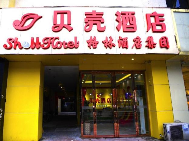 shell hotel hefei maanshan road hefei university of technology metro station