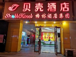shell hotel hefei maanshan road hefei university of technology metro station