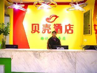shell hotel hefei maanshan road hefei university of technology metro station