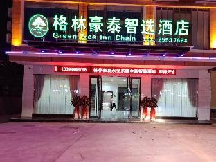 Greentree Inn Express Hainan Dongfang Yong'an Dong Road