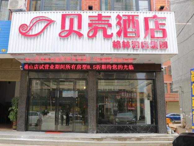 shell hubei xianning tongshan bus station hotel