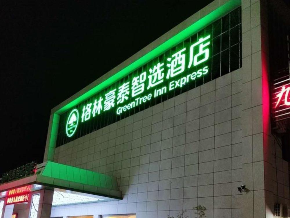 greentree inn express linqu county pianyi road jiufulai