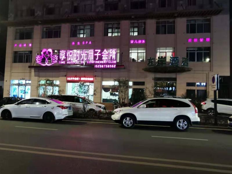 shell bozhou woyang county donghuan road hotel