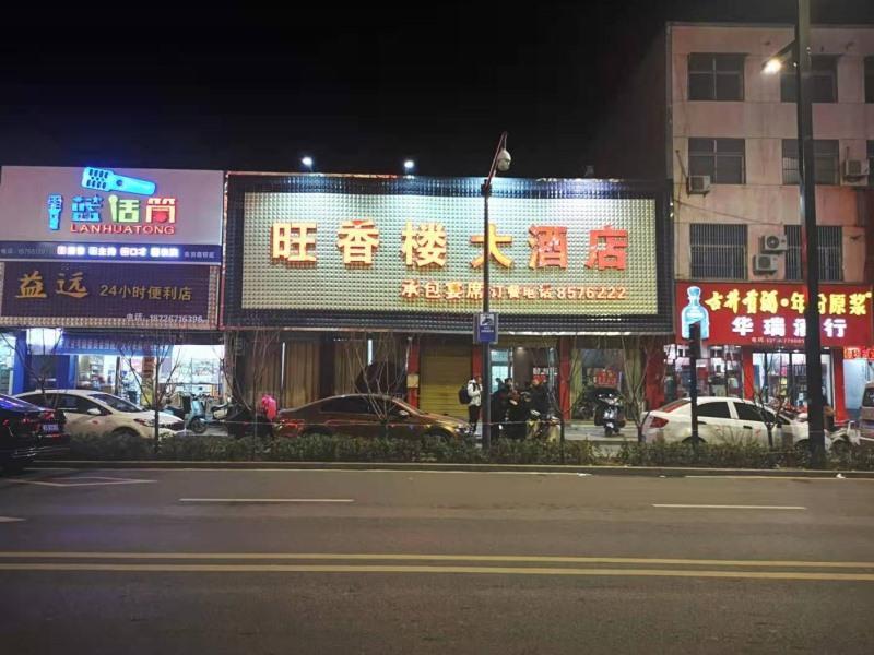 shell bozhou woyang county donghuan road hotel