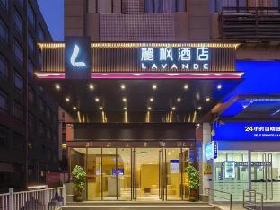 lavande hotel guangzhou xiajiao metro station shaxi hotel supplies city store