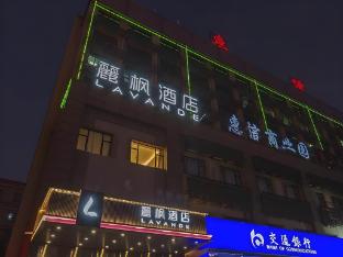 lavande hotel guangzhou xiajiao metro station shaxi hotel supplies city store