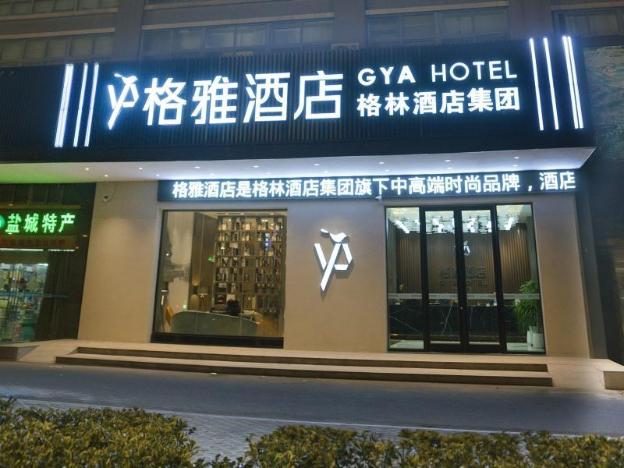 gya city wengang road railway station hotel