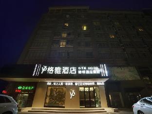 gya city wengang road railway station hotel