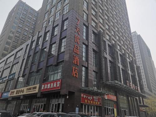 7days premium shijiazhuang east railway station shenghe square branch