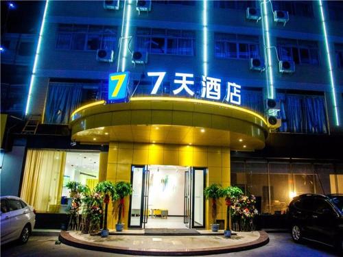 7days inn changsha hunan guangdian changsha university branch