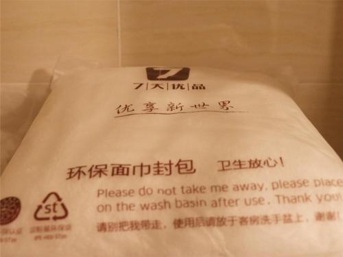 7days premium chengdu east railway station subway station branch