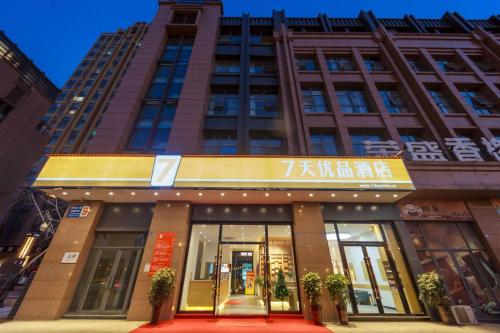 7days premium chengdu east railway station subway station branch
