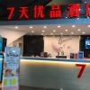 7days premium changsha wuyi square subway station branch