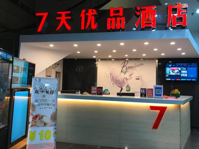 7days premium changsha wuyi square subway station branch