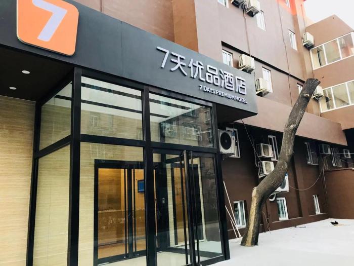 7days premium beijing international trade jinsong subway station branch