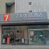 7days premium shangdi tiyu university branch