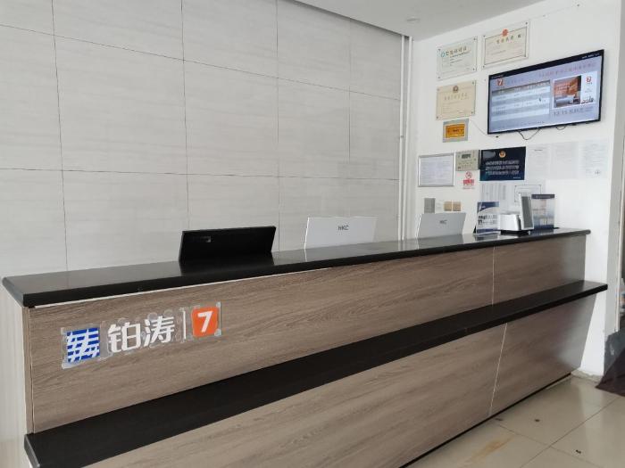 7days premium shangdi tiyu university branch