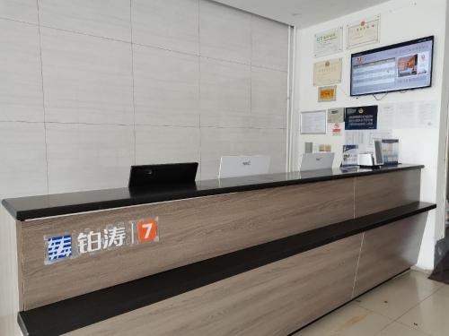 7days premium shangdi tiyu university branch