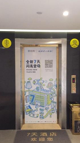 yancheng