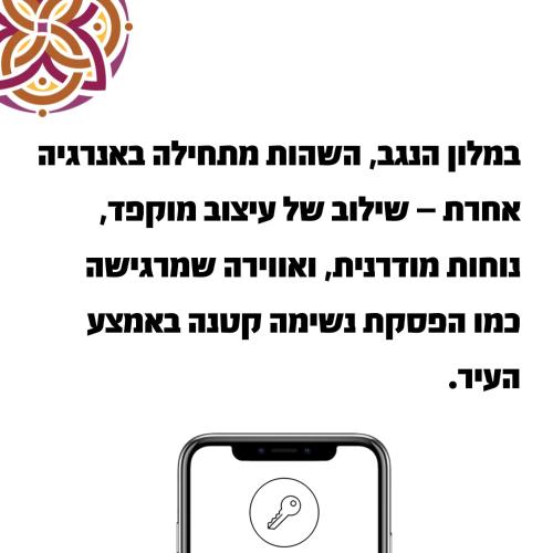 the negev hotel