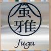 fujikawaguchiko