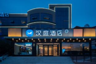 hanting hotel jiaozhou jiaodong international airport