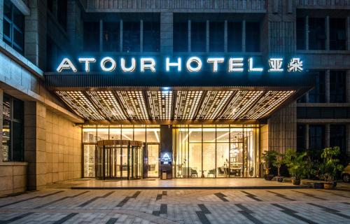 atour hotel qingyuan shunying guangbai