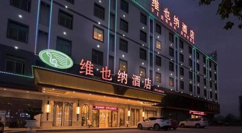 vienna hotel guangdong boluo fu mountain scenic spot